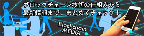 BLOCKCHAIN MEDIA