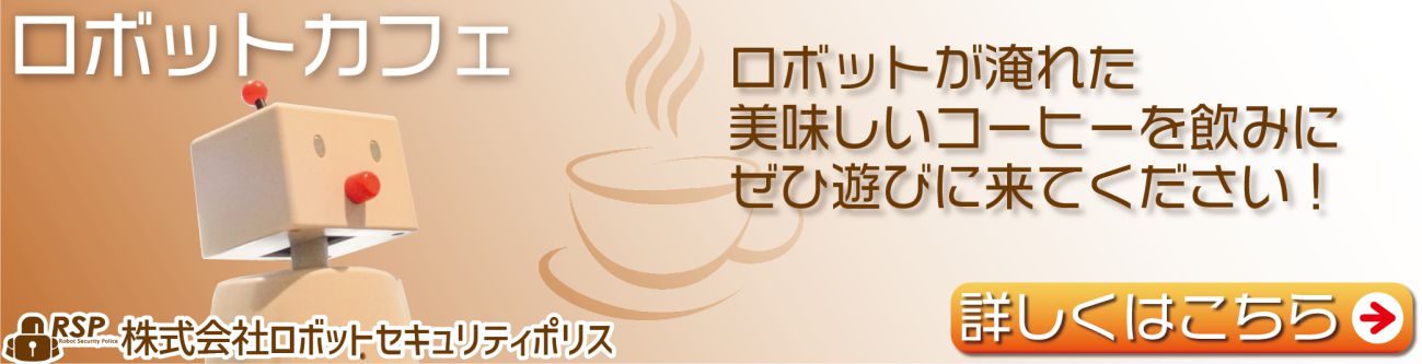 ロボットマート