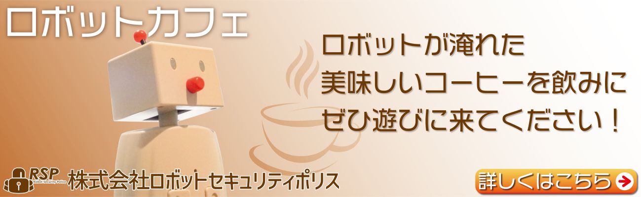 ロボットマート